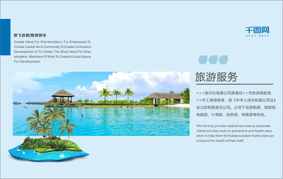 開(kāi)啟無(wú)限旅程，暢享精彩世界——您的專屬旅游伙伴
