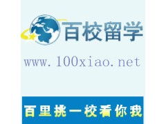 天津百校國(guó)際商務(wù) 專業(yè)旅游簽證服務(wù)，開(kāi)啟全球旅行新篇章