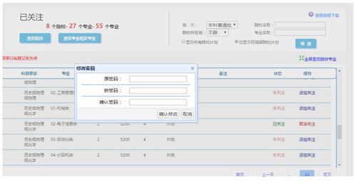 2018年高考志愿輔助填報系統操作指南 6月19日開通，詳細步驟解析